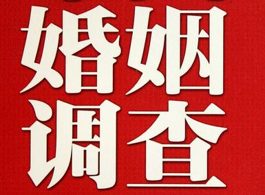 「海兴县福尔摩斯私家侦探」破坏婚礼现场犯法吗？